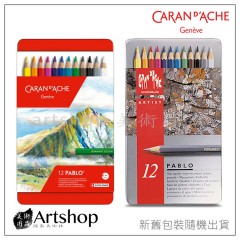 瑞士 CARAN D'ACHE 卡達 PABLO 專家級油性色鉛筆 (12色) 鐵盒