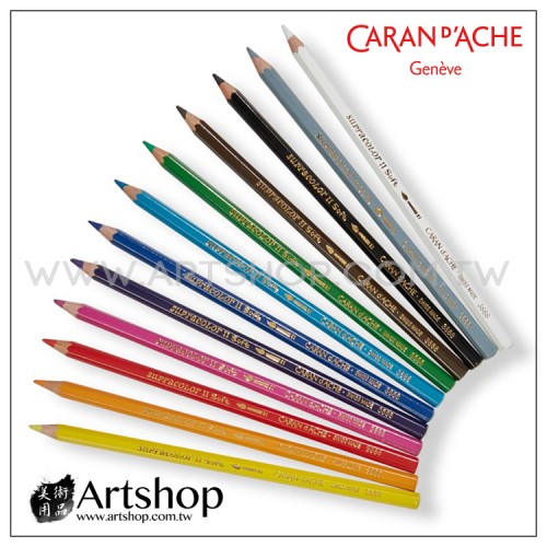 瑞士 CARAN D'ACHE 卡達 SUPRACOLOR 專家級水性色鉛筆 (單支) 120色可選