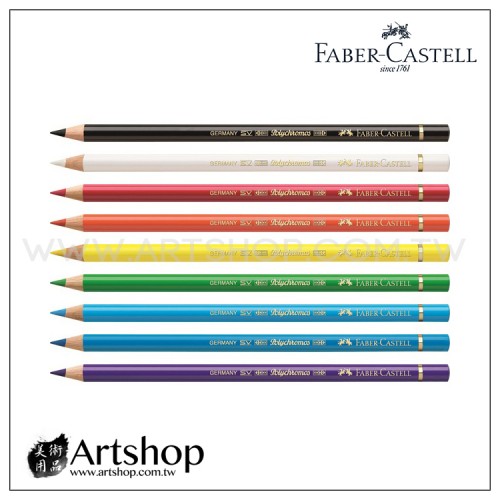 德國 FABER 輝柏 藝術家級油性色鉛筆 (單支) 120色可選