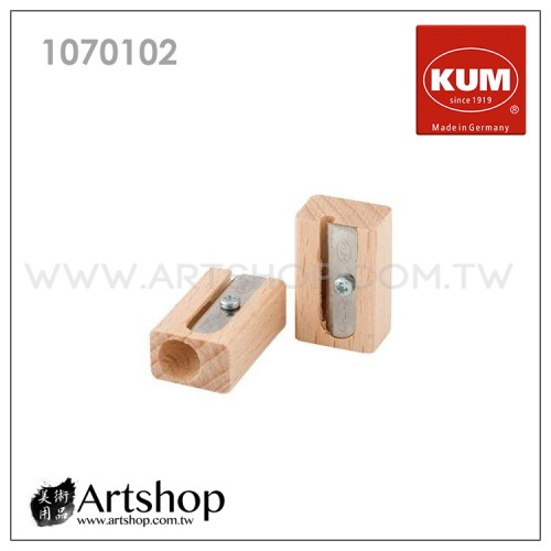 德國 KUM 1070102 木製單孔削筆器 (方形)  
