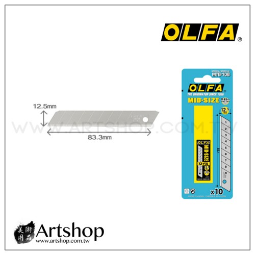 日本 OLFA 中型美工刀片 MTB-10B (10片裝)