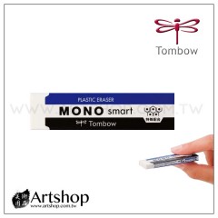 日本 TOMBOW 蜻蜓 MONO smart 超薄橡皮擦 5.5mm ET-ST