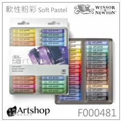 英國 溫莎牛頓 軟性粉彩 Soft Pastel (30色) 鐵盒 F000481