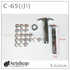 陶藝工具 壓土器 壓髮器 黏土造型器 C-65(小)