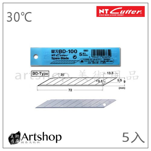 日本 NT Cutter 小型30度細工刀刀片 美工刀補充刀片 BD-100 (5片裝)