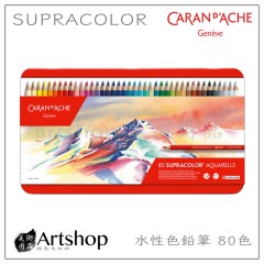 瑞士 CARAN D'ACHE 卡達 SUPRACOLOR 專家級水性色鉛筆 (80色) 紅盒
