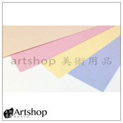 高登 日本雅紋紙 A4 (15入) 四色可選 (粉紅/黃/藍/膚)
