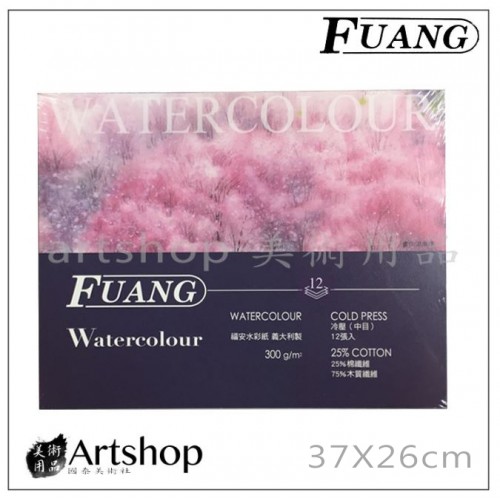 FUANG 福安 水彩紙 300g (37x26cm 12入) 冷壓