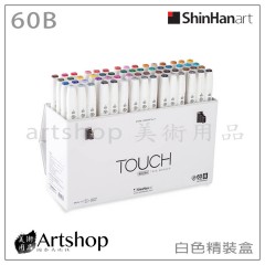 韓國 SHINHAN 新韓 Touch 酒精性雙頭軟毛麥克筆 (60色) B組 白色精裝盒