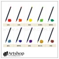 日本 AKASHIYA 彩SAI 傳統色彩繪毛筆 (20色)