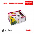 荷蘭 AMSTERDAM 阿姆斯特丹 壓克力顏料套組 20ml 一般色 48色