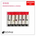 荷蘭 AMSTERDAM 阿姆斯特丹 壓克力顏料套組 20ml 珍珠色 6色