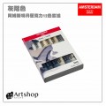 荷蘭 AMSTERDAM 阿姆斯特丹 壓克力顏料套組20ml 灰階色 12色