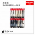 荷蘭 AMSTERDAM 阿姆斯特丹 壓克力顏料套組20ml 灰階色 12色