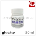 AP 普思 漫畫專用超白修正液 30cc M0301