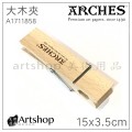 ARCHES 大木夾 長15x寬3.5x厚2.3cm 單個  A1711858