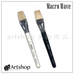 Macro Wave 馬可威 ART980110  JL 頂級山羊毛 水彩排刷 單支(黑/白)