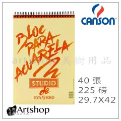 法國 CANSON 康頌 Studio 設計紙本 圈裝 40入 225磅 29.7x42cm