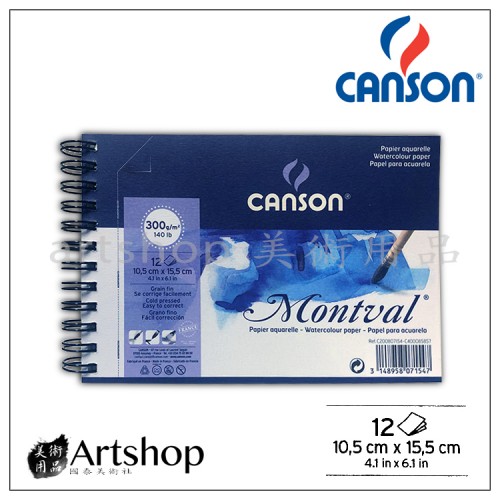 法國 CANSON 康頌 Montval 水彩本 300g (10.5X15.5cm) 圈裝12入