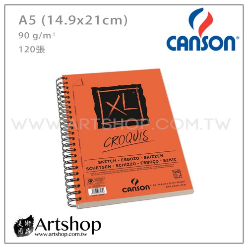 法國 CANSON 康頌 XL素描本 (A5) 長邊圈裝120入 #40074238