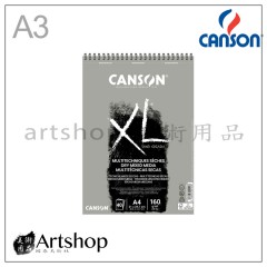 法國 CANSON 康頌 XL砂面繪圖紙 圈裝 160g 40張 A4/A3 中性灰