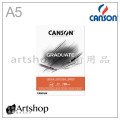 法國 CANSON 康頌 Graduate Croquis 繪畫薄 96g 40入（A3/A4/A5)