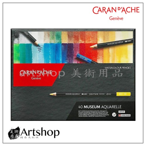 瑞士 卡達 CARAN D'ACHE MUSEUM 博物館級水性色鉛筆 40色紙盒 送精美小禮