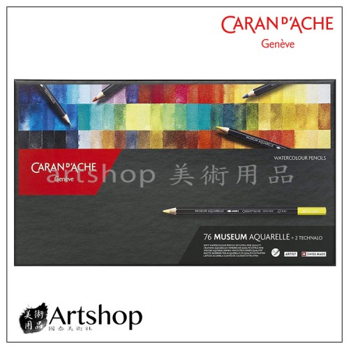 瑞士 卡達 CARAN D'ACHE MUSEUM 博物館級水性色鉛筆 76色紙盒 送精美小禮