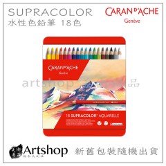 瑞士 CARAN D'ACHE 卡達 SUPRACOLOR 專家級水性色鉛筆 (18色) 紅盒