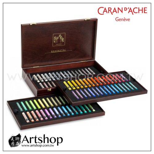 瑞士 CARAN D'ACHE 卡達 NEOPASTEL 專家級油性粉彩 (96色) 木盒