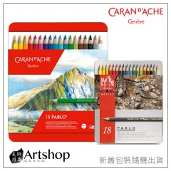 瑞士 CARAN D'ACHE 卡達 PABLO 專家級油性色鉛筆 (18色) 鐵盒