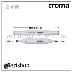 美國 croma X5 軟毛雙頭麥克筆-24色