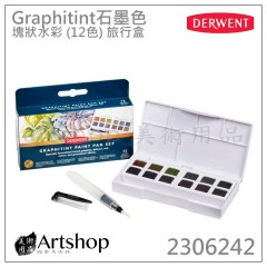 英國 Derwent 德爾文 水墨 塊狀水彩12色 Graphitint石墨色2306242