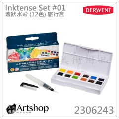 英國 Derwent 德爾文 水墨 塊狀水彩 12色S01 旅行盒 2306243