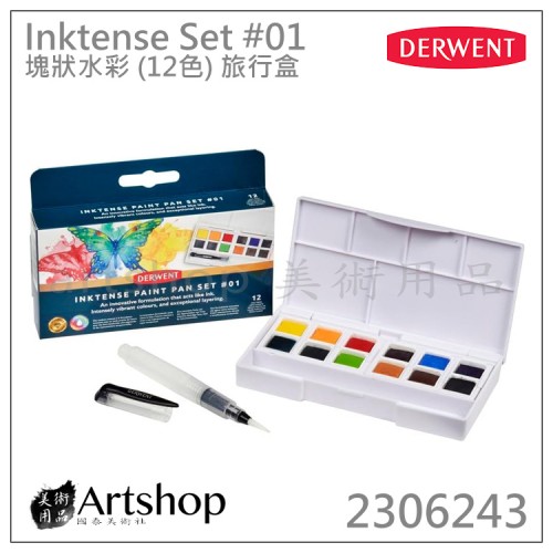 英國 Derwent 德爾文 水墨 塊狀水彩 12色S01 旅行盒 2306243