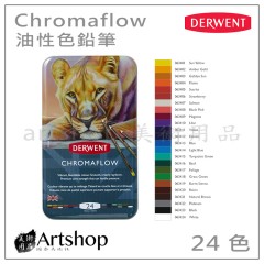 英國 Derwent 德爾文 Chromaflow 油性色鉛筆 (24色) 2305857