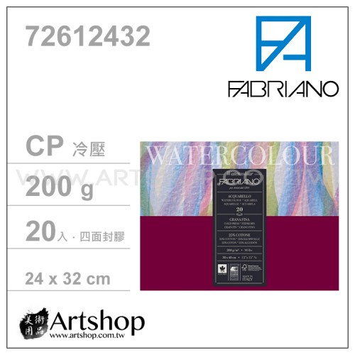 義大利 FABRIANO 冷壓水彩本 200g (24x32cm) 膠裝 20入 #72612432