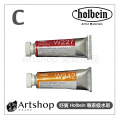 日本 HOLBEIN 好賓 HWC 專家級水彩顏料 15ml C級 (單色) 