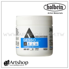 日本 HOLBEIN 好賓 AM401 壓克力打底劑 GESSO S (微粒子) 330ml