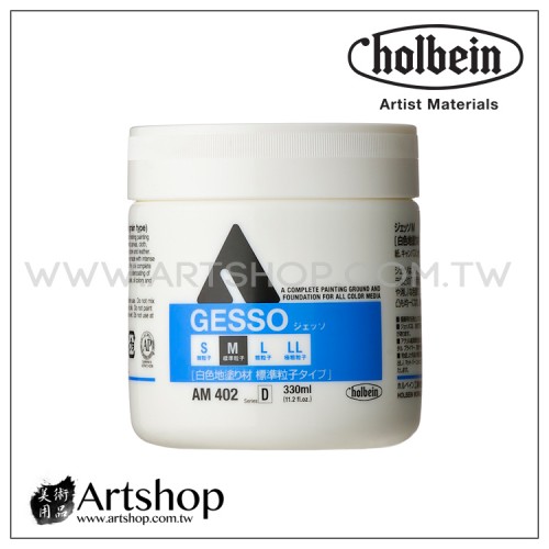 日本 HOLBEIN 好賓 AM402 壓克力打底劑 GESSO M (標準粒子) 330ml	