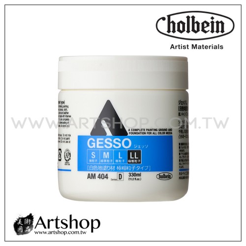 日本 HOLBEIN 好賓 AM404 壓克力打底劑 GESSO LL (極粗粒子) 330ml	