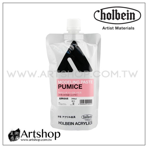 日本 HOLBEIN 好賓 AM444 壓克力塑型劑 300ml (灰浮石)