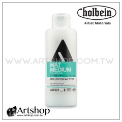 日本 HOLBEIN 好賓 AM572 壓克力消光劑 Mat Medium 200ml 