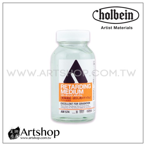 日本 HOLBEIN 好賓 AM574 壓克力緩乾劑 Retarding Medium 180ml 