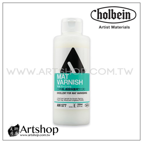 日本 HOLBEIN 好賓 AM577 壓克力消光保護凡尼斯 Mat varnish 200ml 