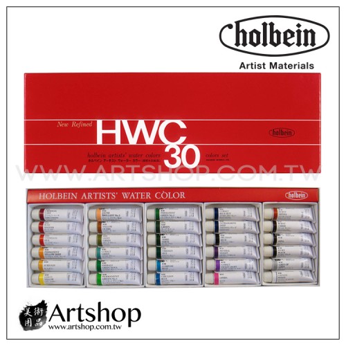日本 HOLBEIN 好賓 HWC 專家級水彩顏料 5ml (30色) W407