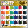 日本 HOLBEIN 好賓 HWC 專家級水彩顏料 沉澱色5ml (24色) W794 日本 HOLBEIN 好賓 HWC 專家級水彩顏料 沉澱色5ml (24色) W794
