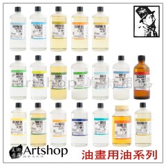JANUA 老人牌 No.1~26 油畫用油系列 200ml 玻璃罐裝