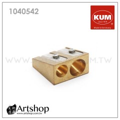 德國 KUM 1040542 黃銅製雙孔削筆器 300-2 (楔形)
