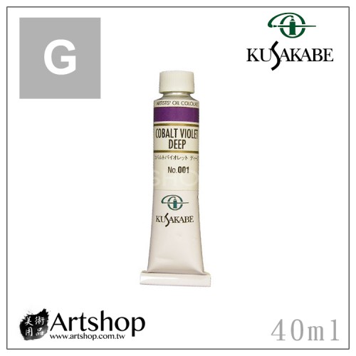 日本 KUSAKABE 專家級油畫顏料 40ml G級 (單色) 